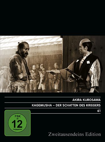 Kagemusha Kagemusha